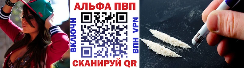 A-PVP кристаллы  МЕГА рабочий сайт  Ипатово 