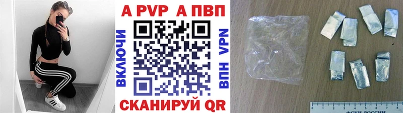 A-PVP VHQ Ипатово