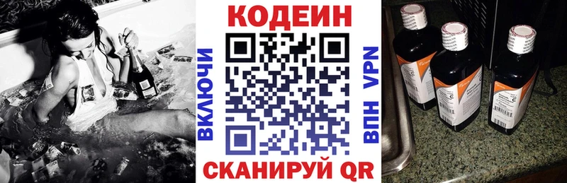 где купить наркоту  блэк спрут как войти  Кодеин напиток Lean (лин)  Ипатово 