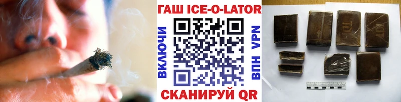 где купить наркотик  Ипатово  Гашиш ice o lator 