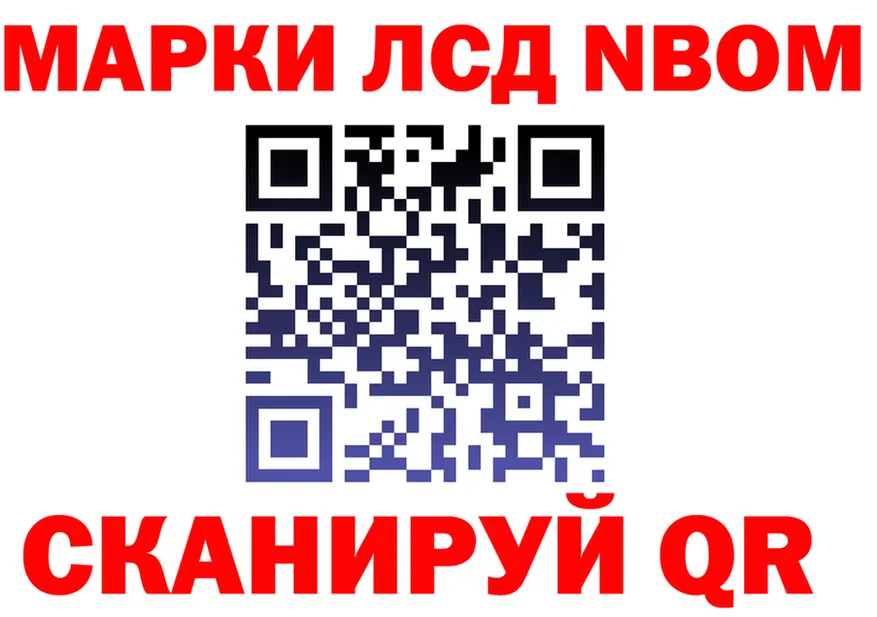 Марки N-bome 1500мкг зеркало маркетплейс mega Ипатово