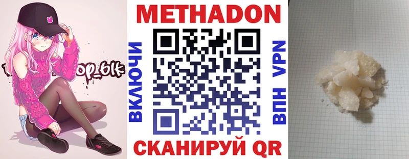 Метадон VHQ  Ипатово 